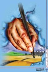 كتاب إدارة الأزمات التعليمية الفريضة الغائبة في مدارسنا