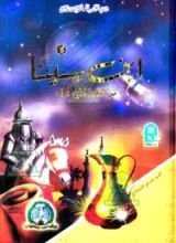 كتاب ابن سينا