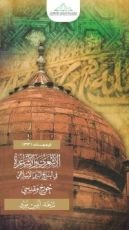 كتاب الأشعري والأشاعرة في التاريخ الديني الإسلامي