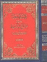 كتاب تيسير المنفعة بكتابي مفتاح كنوز السنة والمعجم المفهرس لألفاظ الحديث النبوي