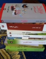 كتاب أسرى الزمان 2017