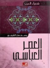 كتاب شعراء العرب
