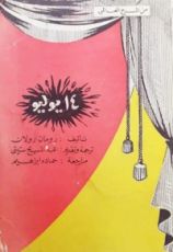 كتاب 14 يوليو