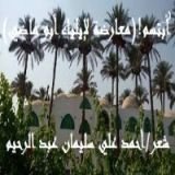 كتاب ابتسم ! (معارضة لإيلياء أبو ماضي)