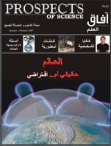 كتاب آفاق العلم 12