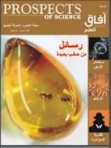 كتاب آفاق العلم 13