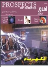 كتاب آفاق العلم 14