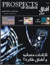 كتاب آفاق العلم 16