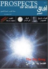كتاب آفاق العلم 1