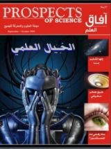 كتاب آفاق العلم 27