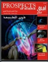 كتاب آفاق العلم 28