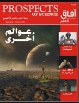 كتاب آفاق العلم 32