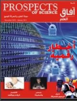 كتاب آفاق العلم 33