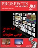 كتاب آفاق العلم 35