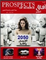 كتاب آفاق العلم 39