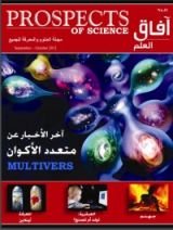 كتاب آفاق العلم 41