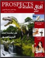 كتاب آفاق العلم 42