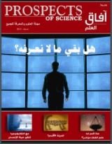 كتاب آفاق العلم 44