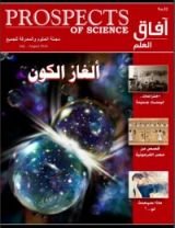 كتاب آفاق العلم 52