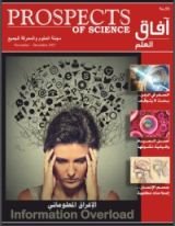 كتاب آفاق العلم 55