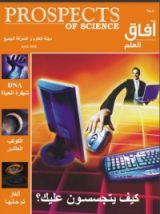 كتاب آفاق العلم 6