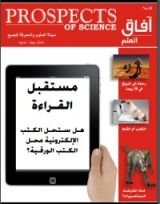 كتاب مستقبل القراءة