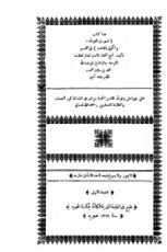 كتاب تسهيل الفوائد وتكميل المقاصد