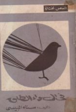 كتاب في الهواء الطلق