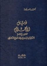 كتاب ذيل الأعلام