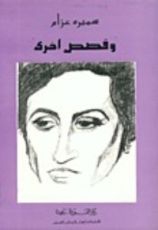 كتاب الظل الكبير