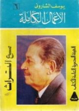 كتاب مع التراث