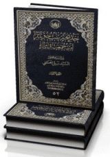 كتاب خديجة بنت خويلد أمة جُمعت في امرأة ـ الجزء الرابع