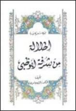 كتاب إطلالة من شرفة أبوظبي