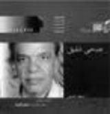 كتاب صبحي شفيق الناقد الفنان