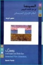 كتاب السينما في دول الإتحاد الأوروبي