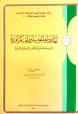 كتاب تقارير غوتلوب آدولف كراوزه الصحفية حول الغزو الإيطالي لليبيا