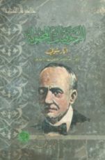 كتاب الشوقيات المجهولة
