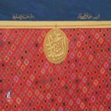 كتاب عود السنابل