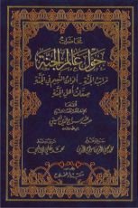 كتاب محاضرات حول عالم الجنة