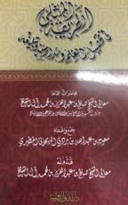 كتاب الفاتحة أم القرآن وسر الصلاة