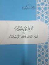 كتاب أحمد عبد الرحيم السايح