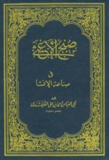 كتاب صبح الأعشى في صناعة الإنشا ج12