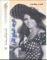 كتاب الوجه السابع للنرد