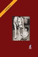 كتاب ‫مصر يا ولاد‬