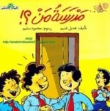 كتاب مدرسة من