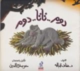 كتاب دوم.. تاتا.. دوم