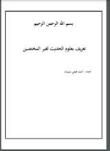 كتاب رياح التغيير في اليمن