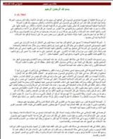 كتاب بين منهجين