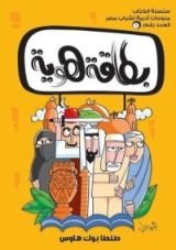 كتاب بطاقة هوية