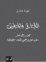 كتاب القيثارة والمغني